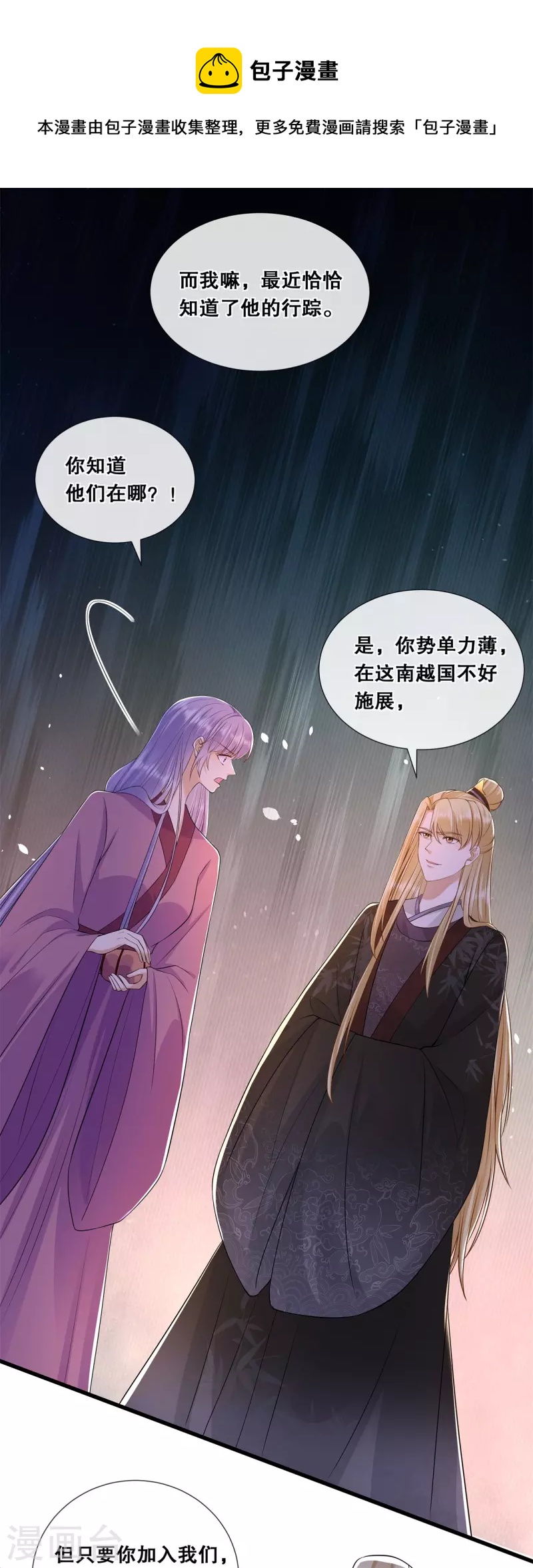 第59话 曾经的贵女-第63话