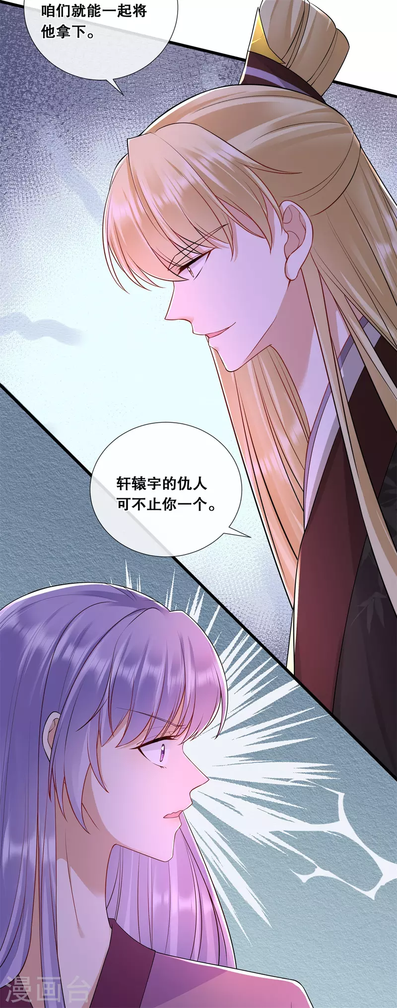 第59话 曾经的贵女-第63话