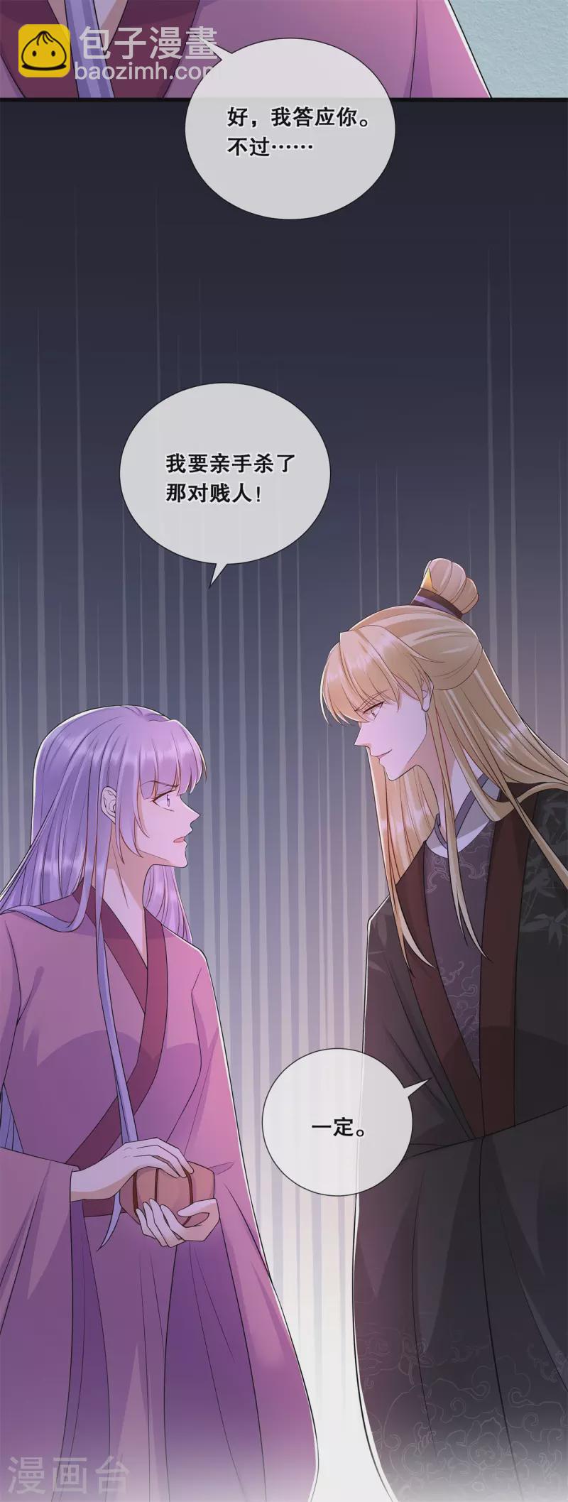 第59话 曾经的贵女-第63话
