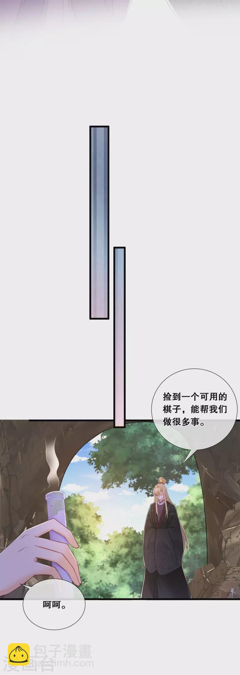 第59话 曾经的贵女-第63话