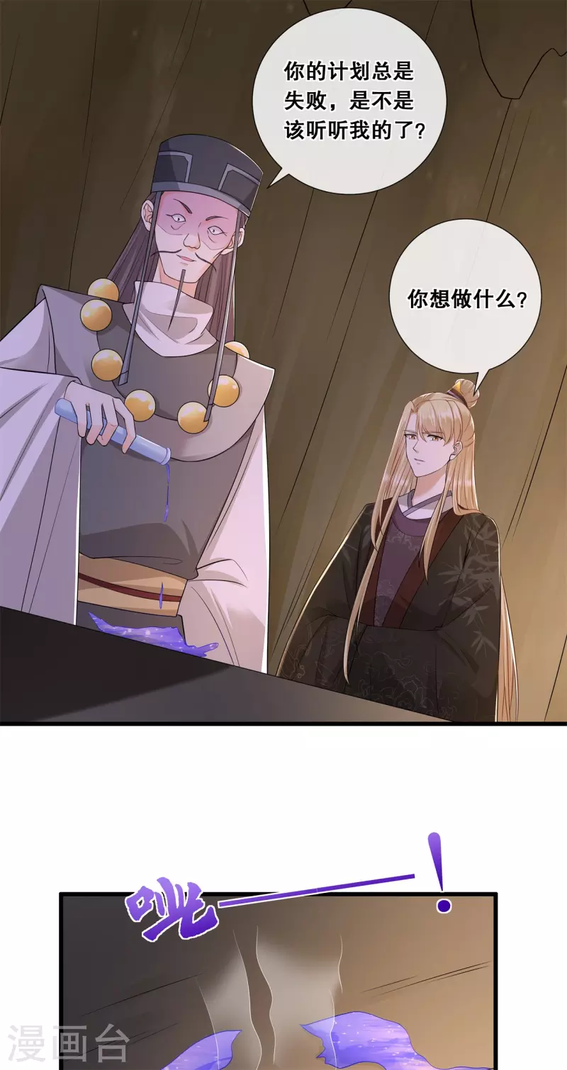 第59话 曾经的贵女-第63话