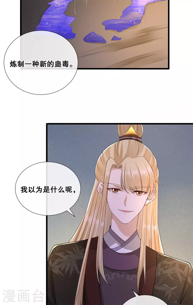第59话 曾经的贵女-第63话