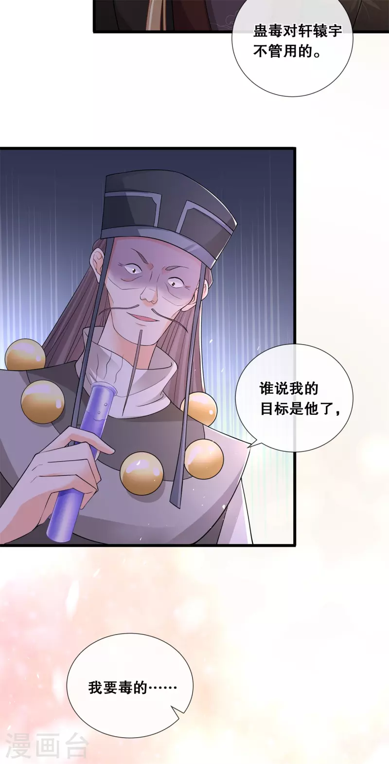 第59话 曾经的贵女-第63话