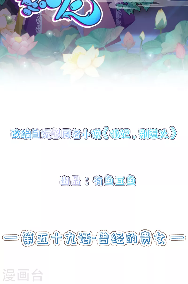 第59话 曾经的贵女-第63话
