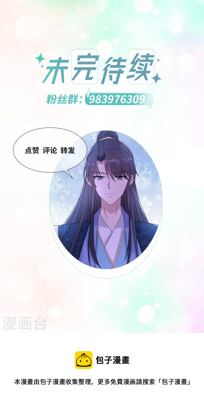 第59话 曾经的贵女-第63话