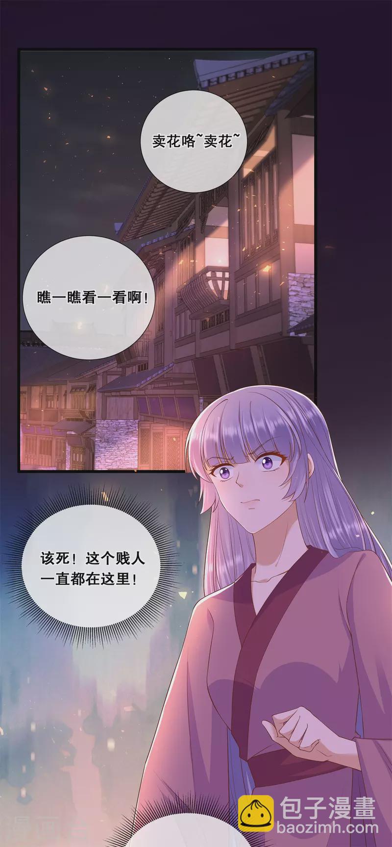 第59话 曾经的贵女-第63话