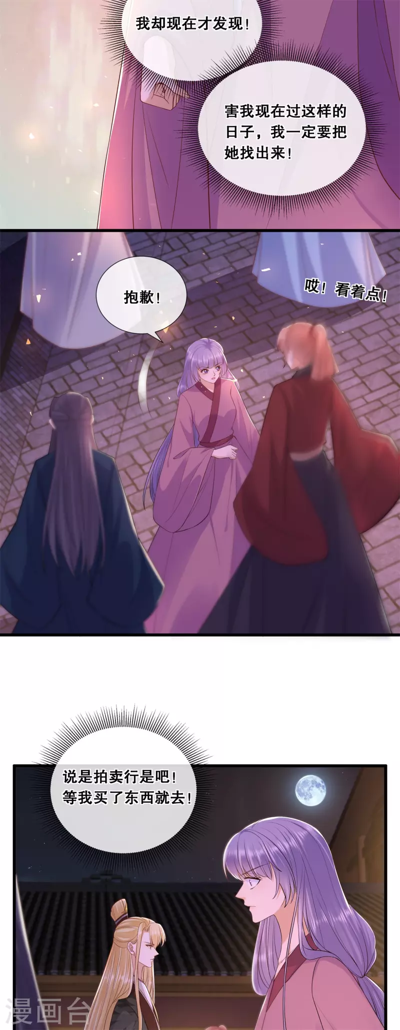 第59话 曾经的贵女-第63话