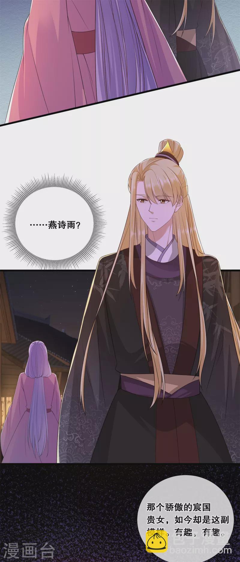 第59话 曾经的贵女-第63话