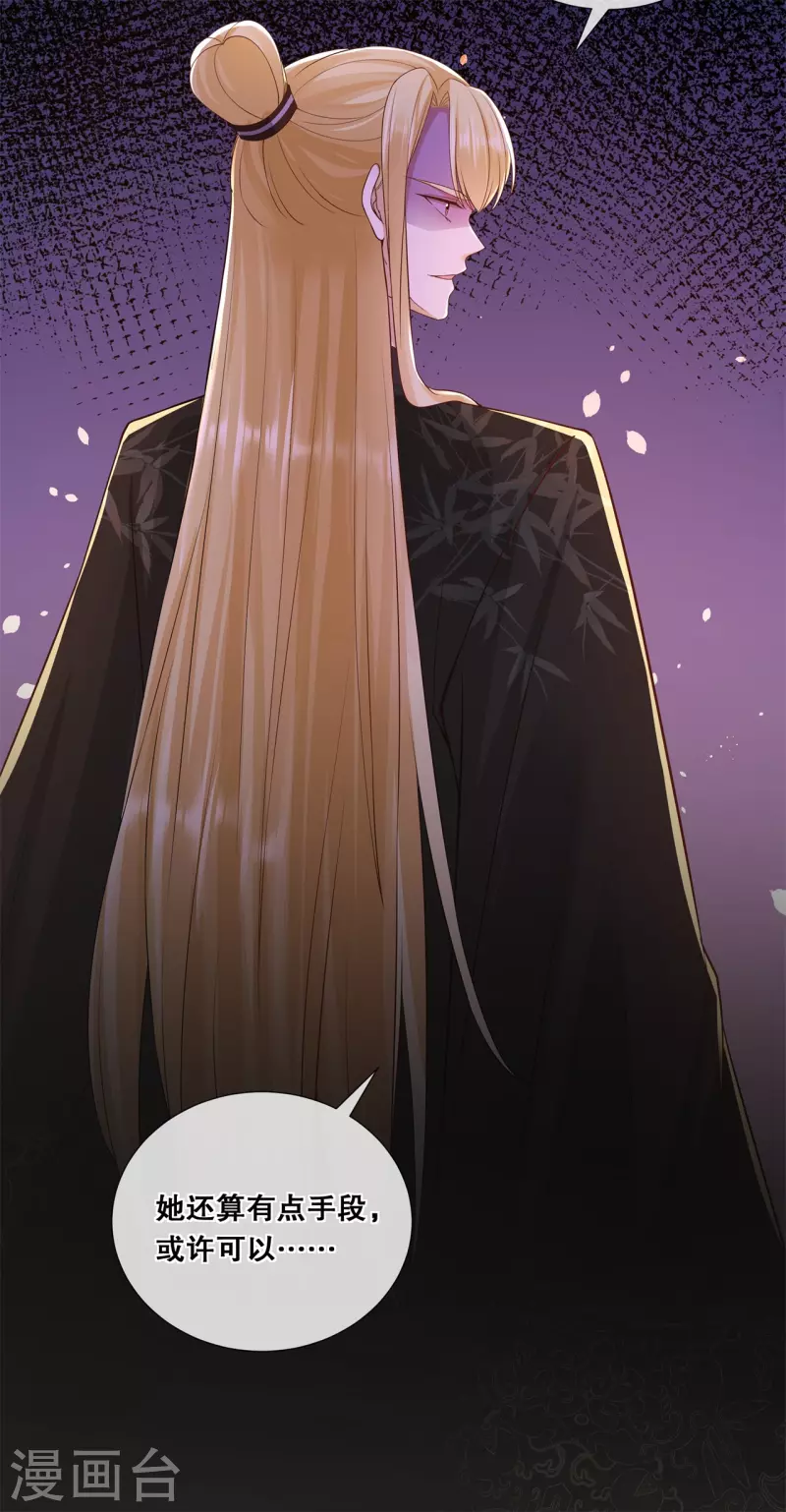 第59话 曾经的贵女-第63话