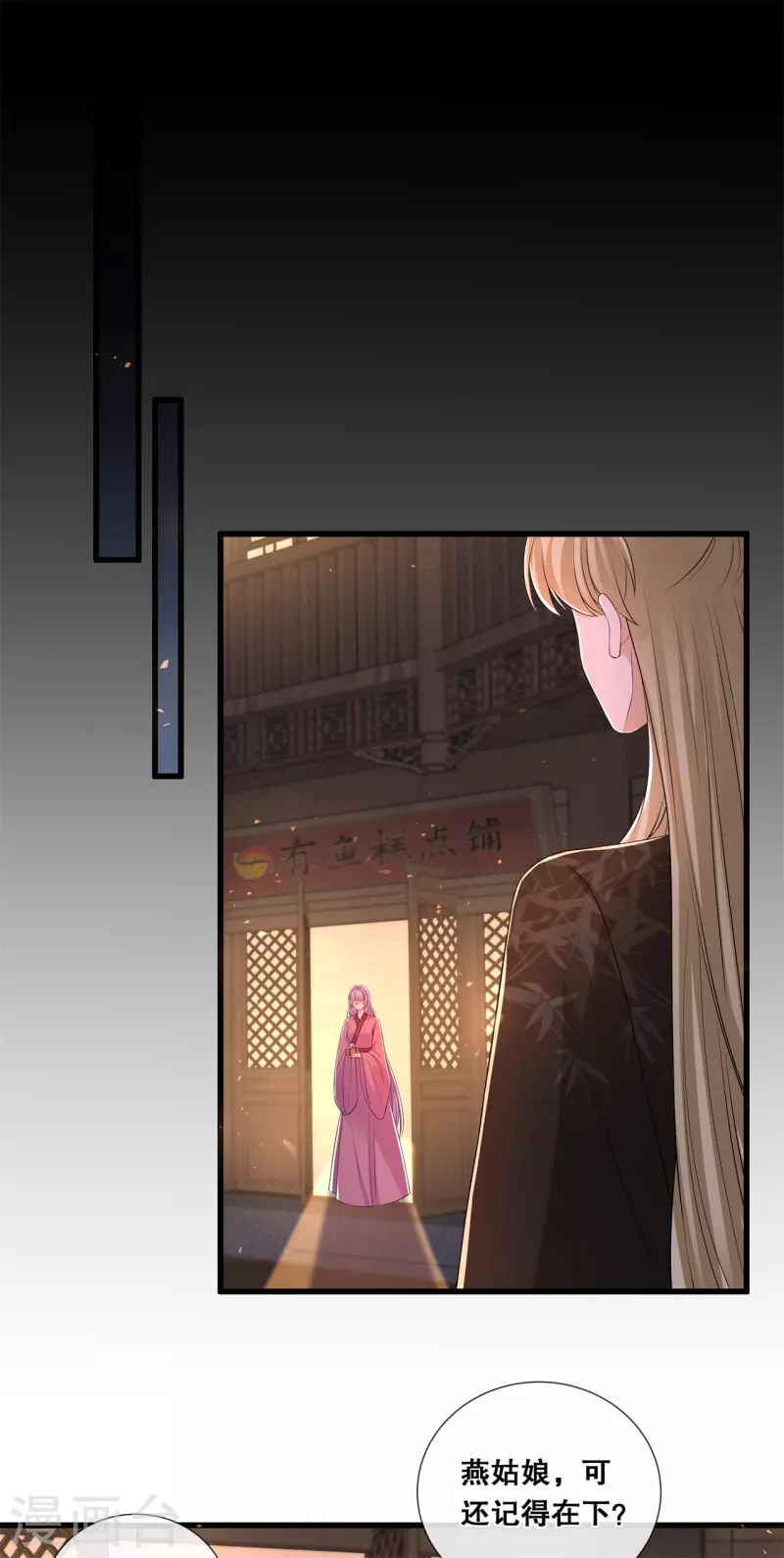 第59话 曾经的贵女-第63话