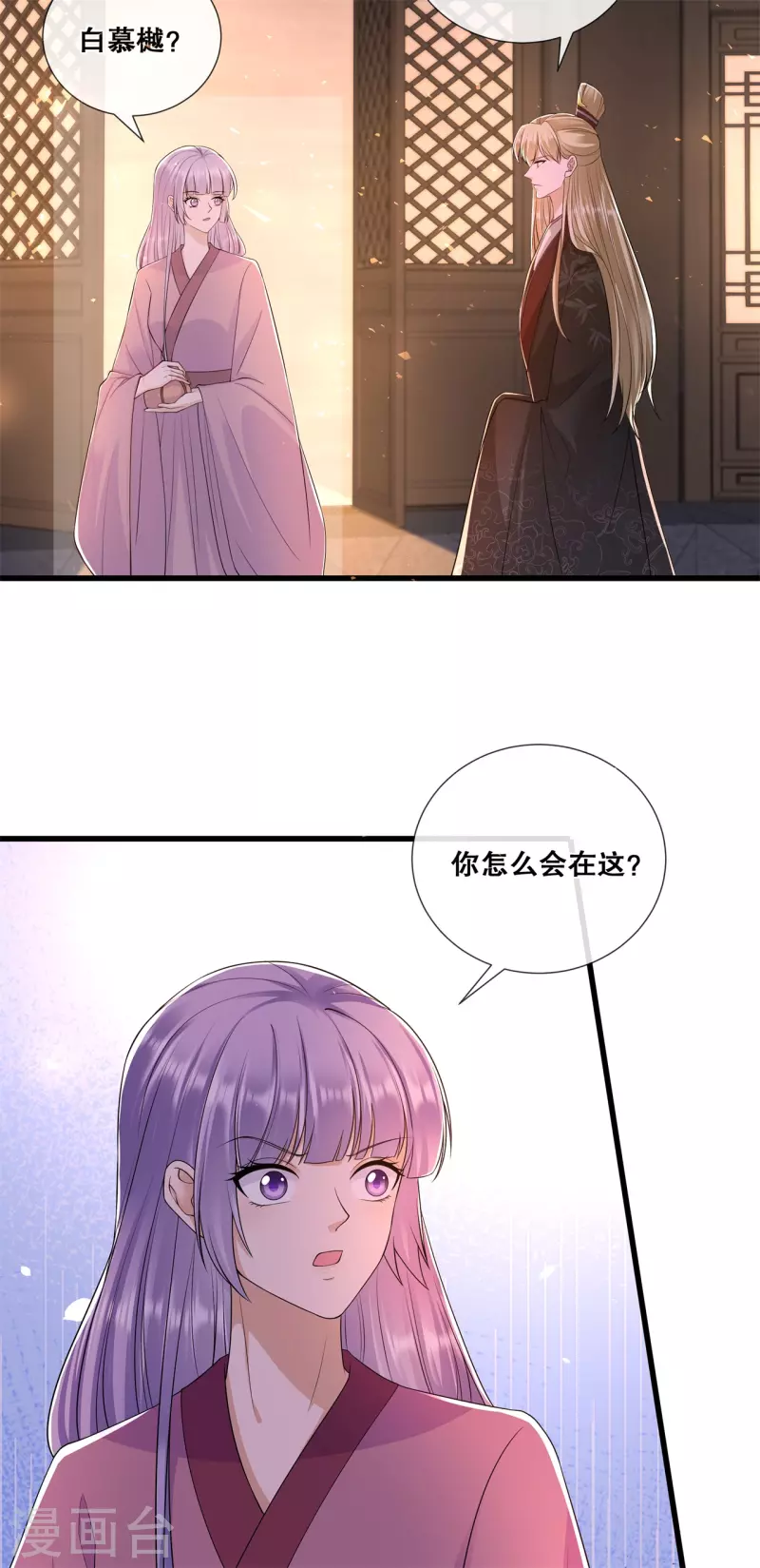 第59话 曾经的贵女-第63话