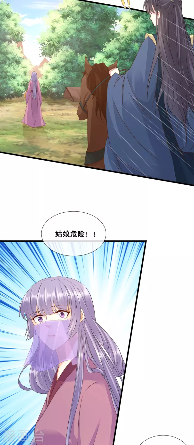 第61话 刺杀轩辕宇-第65话