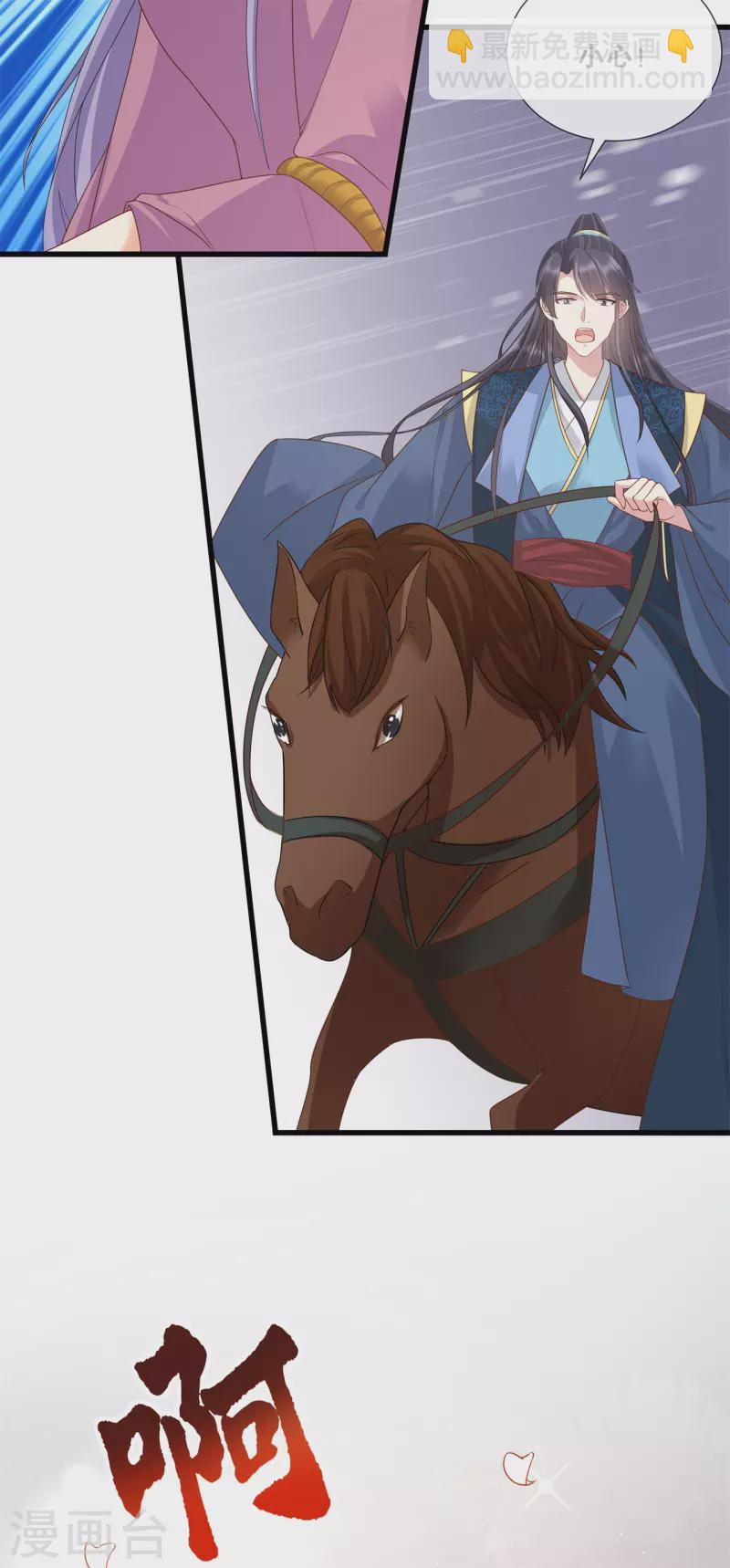 第61话 刺杀轩辕宇-第65话