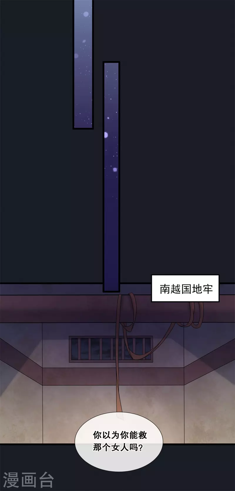 第61话 刺杀轩辕宇-第65话