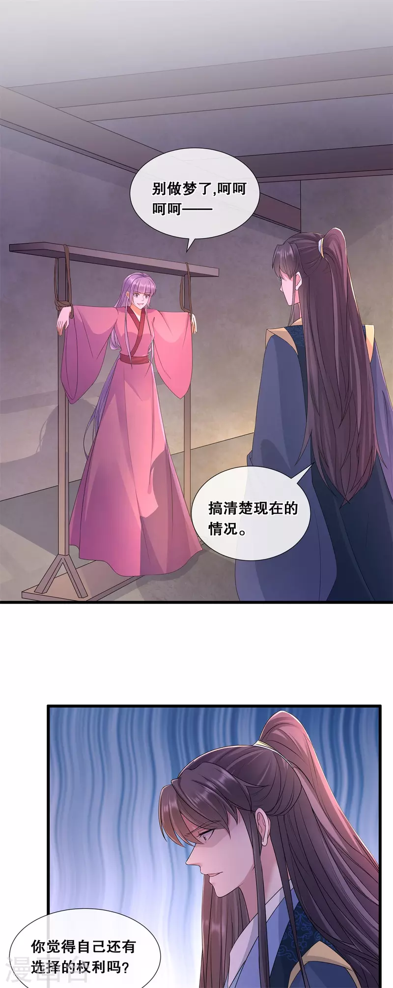 第61话 刺杀轩辕宇-第65话