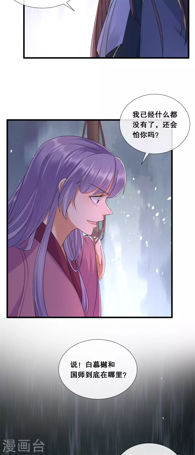 第61话 刺杀轩辕宇-第65话