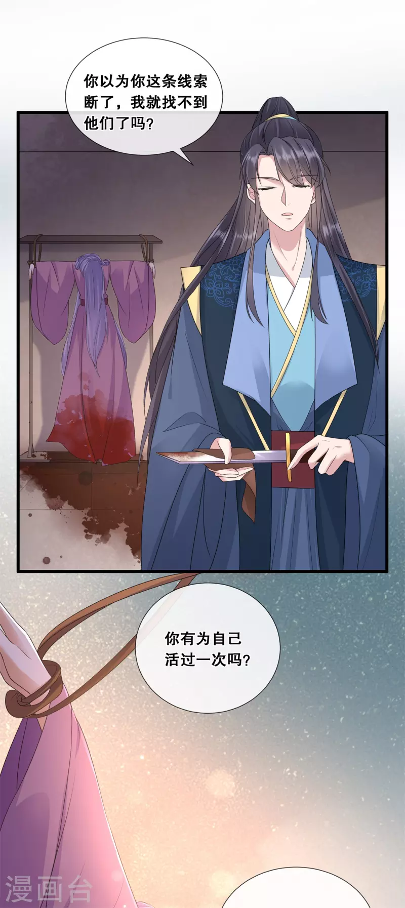 第61话 刺杀轩辕宇-第65话