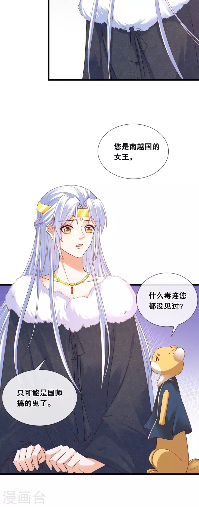 第61话 刺杀轩辕宇-第65话