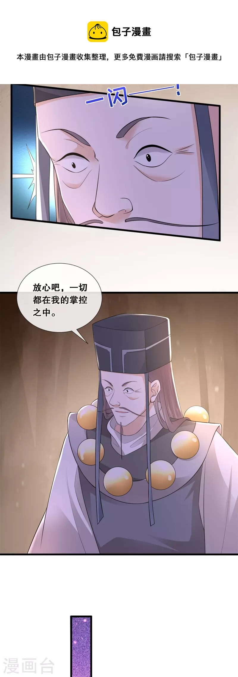 第63话 后悔合作-第67话