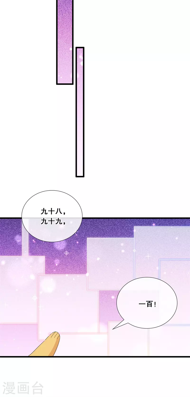 第63话 后悔合作-第67话