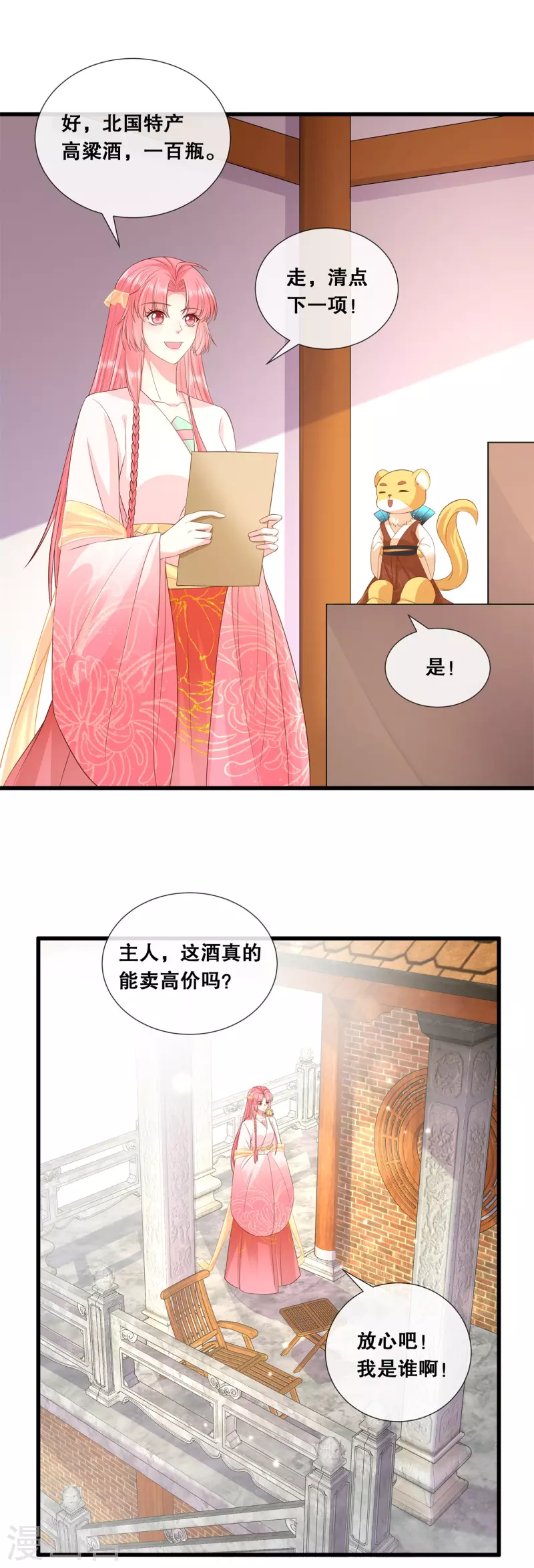 第63话 后悔合作-第67话