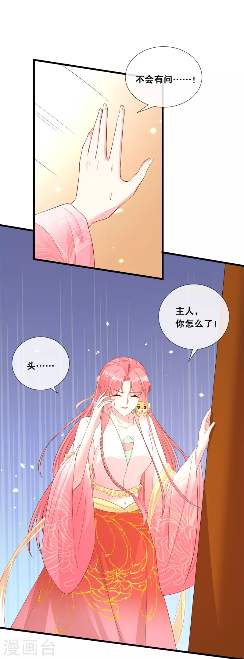 第63话 后悔合作-第67话