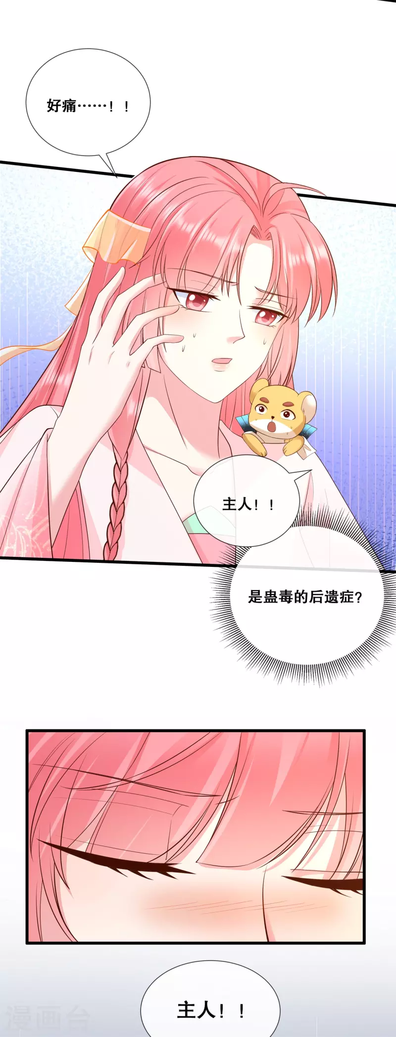 第63话 后悔合作-第67话