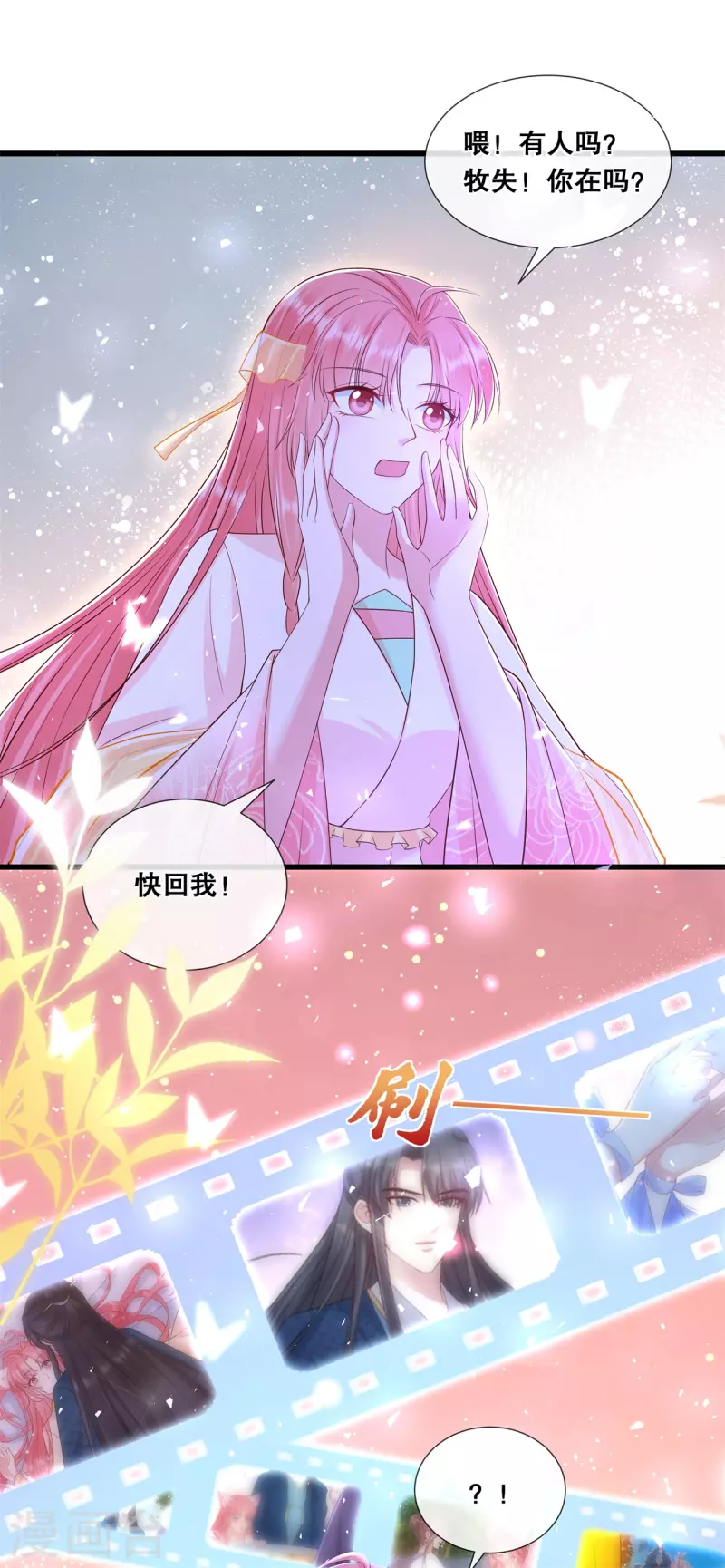 第63话 后悔合作-第67话