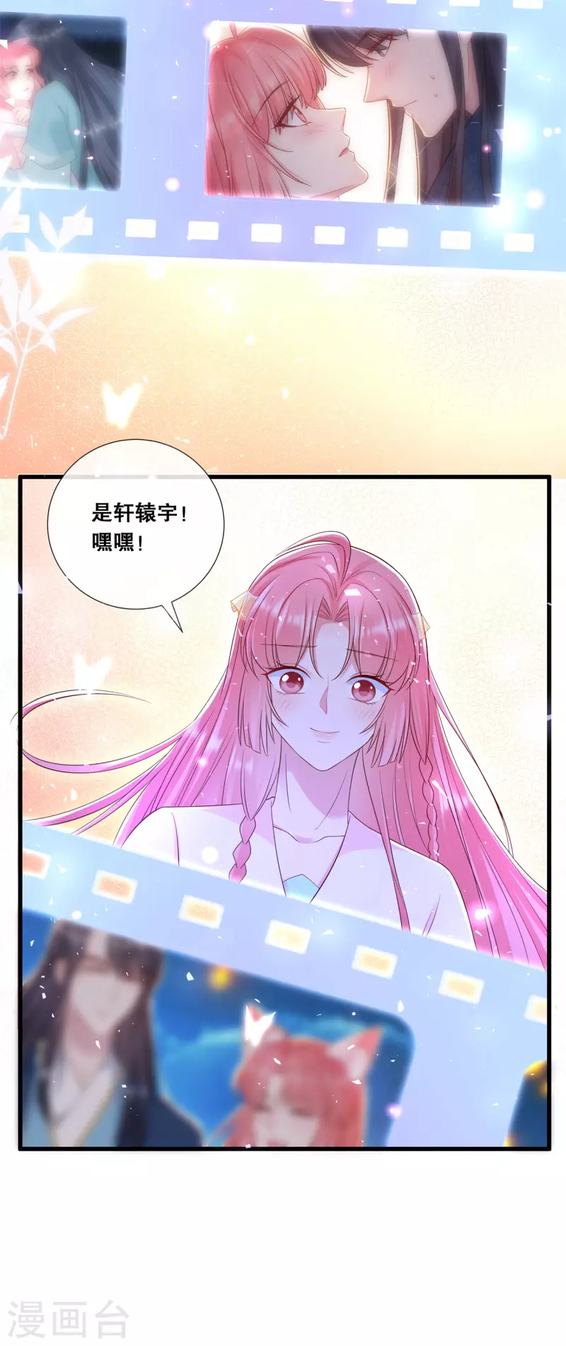 第63话 后悔合作-第67话