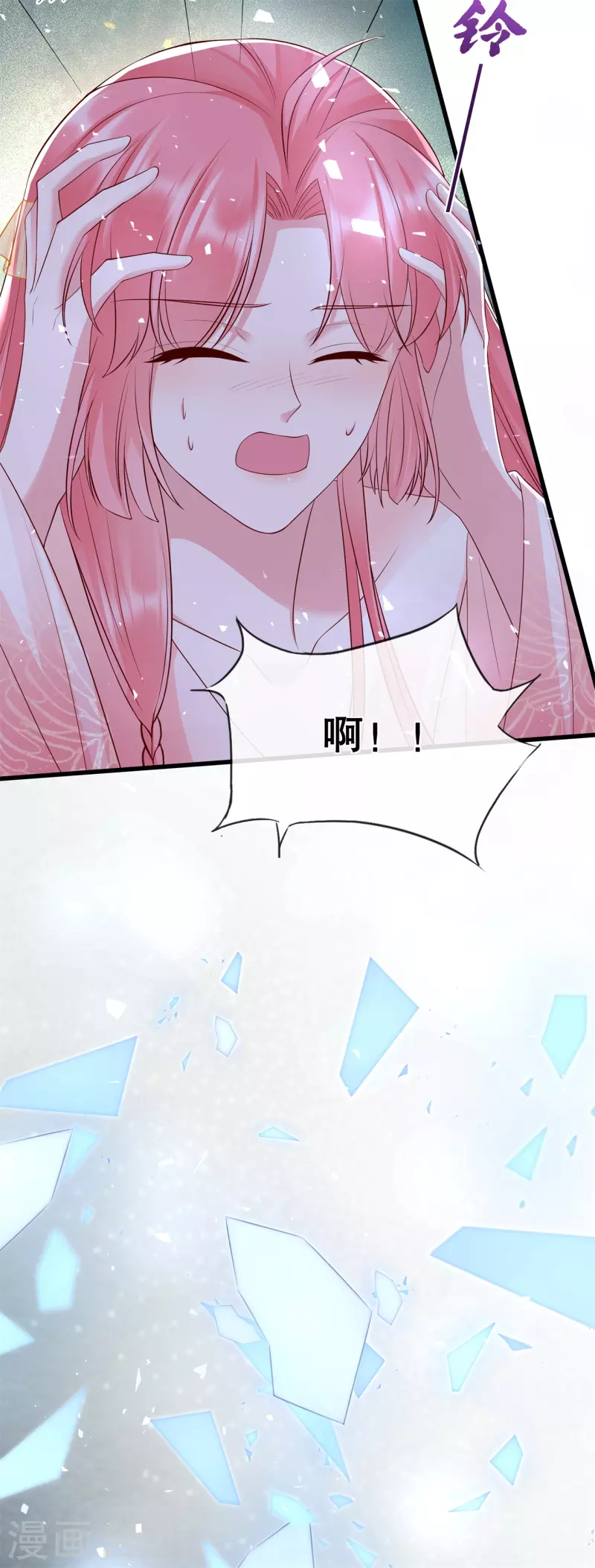 第63话 后悔合作-第67话