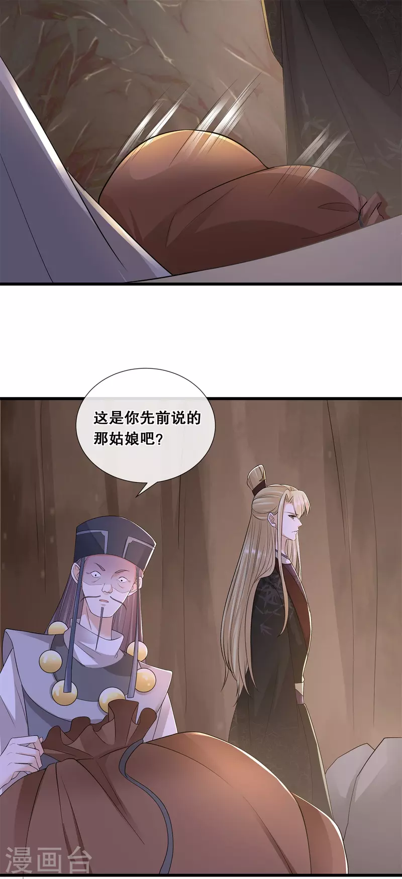 第63话 后悔合作-第67话