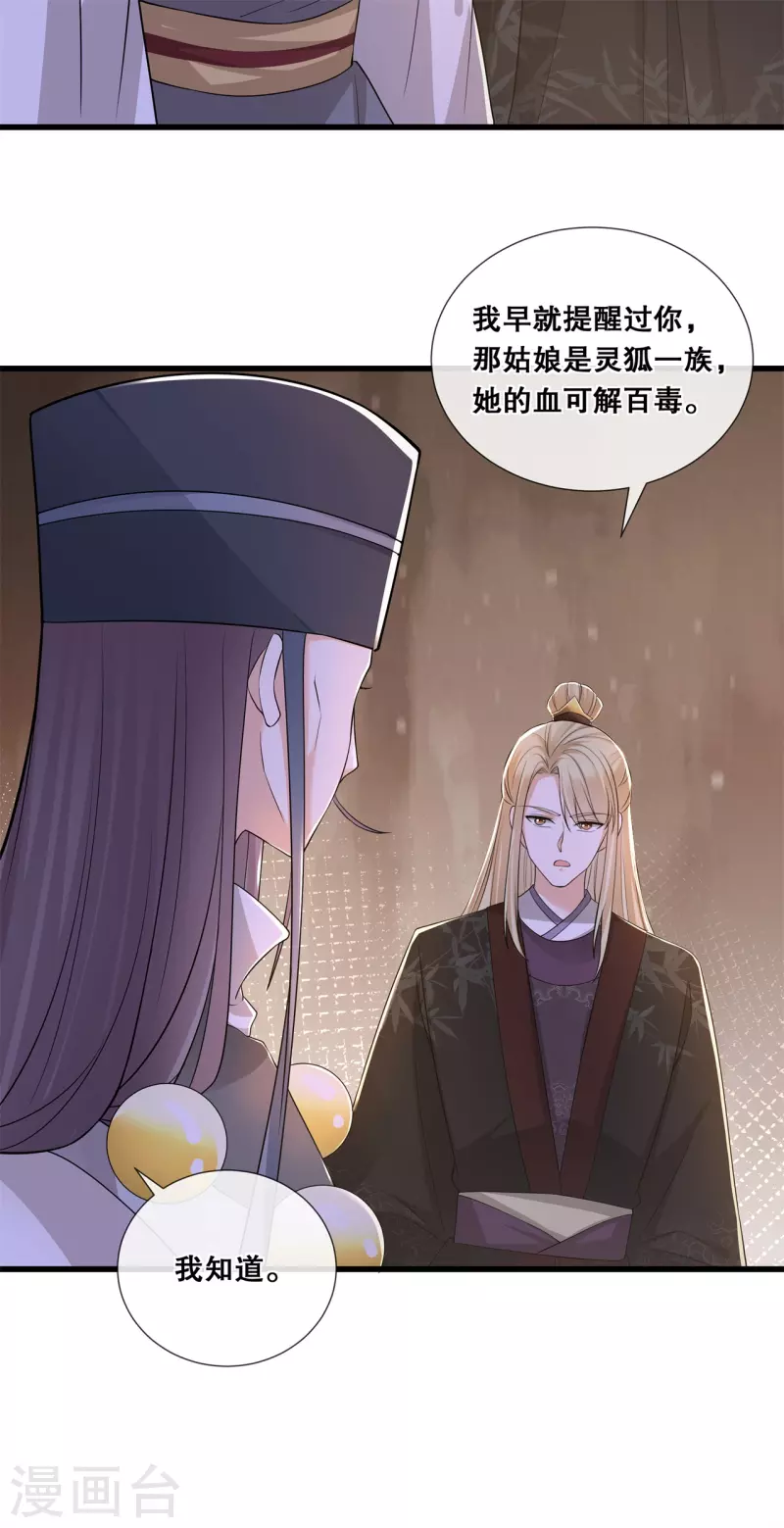 第63话 后悔合作-第67话