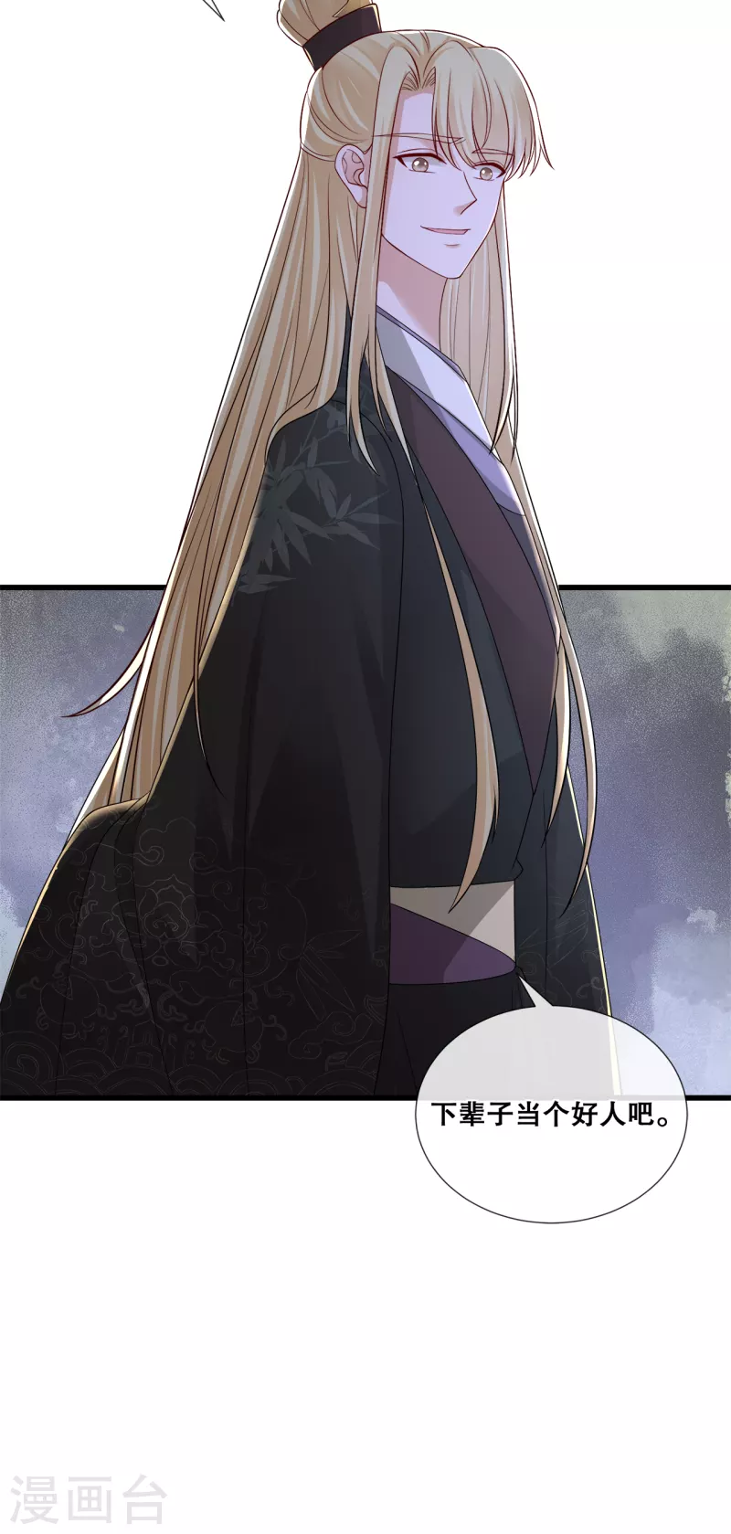 第65话 威胁与阴谋-第69话