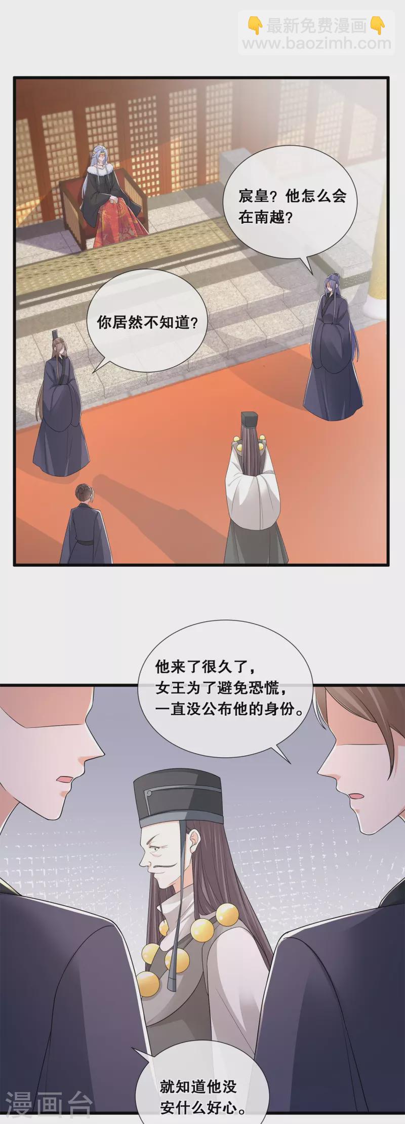 第65话 威胁与阴谋-第69话