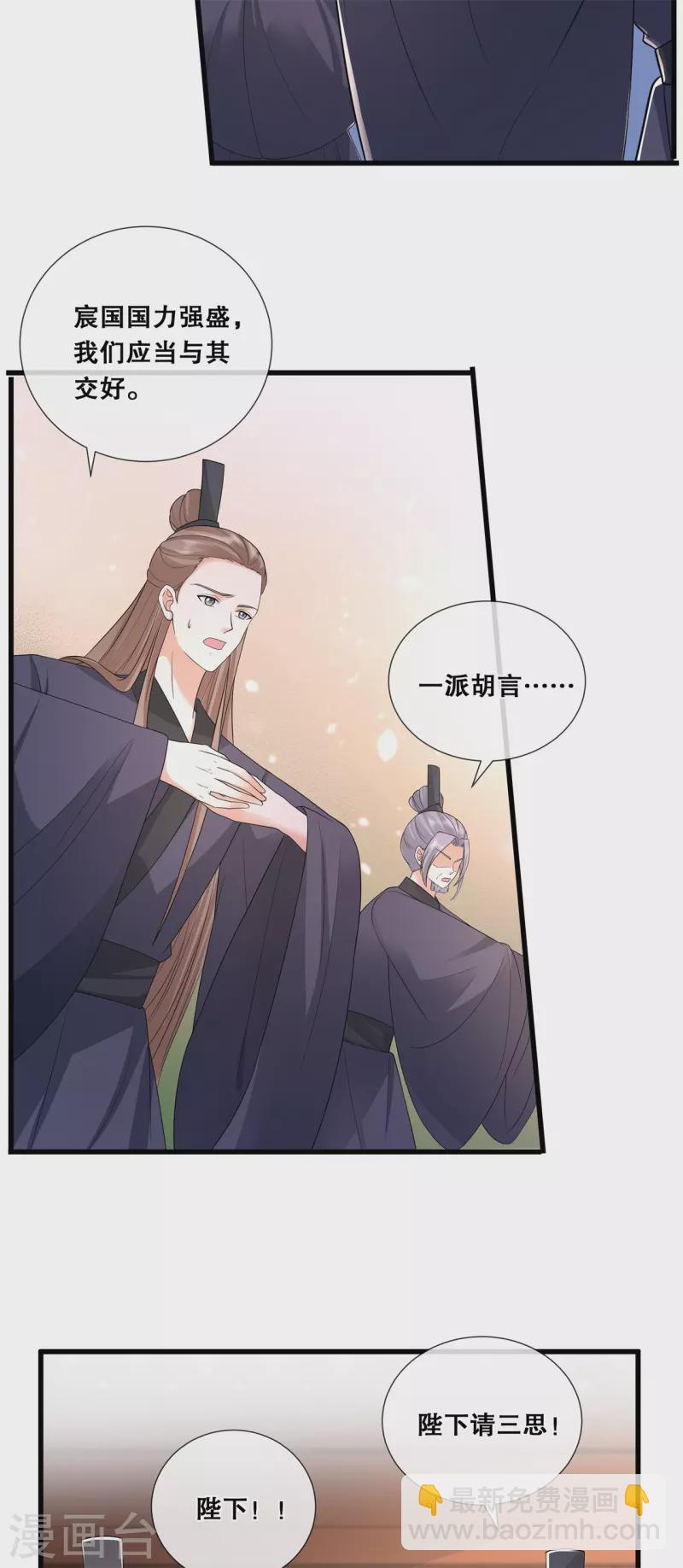 第65话 威胁与阴谋-第69话