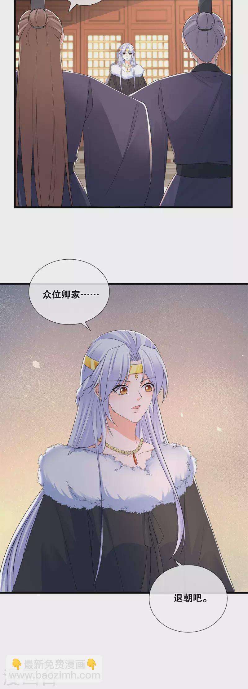 第65话 威胁与阴谋-第69话