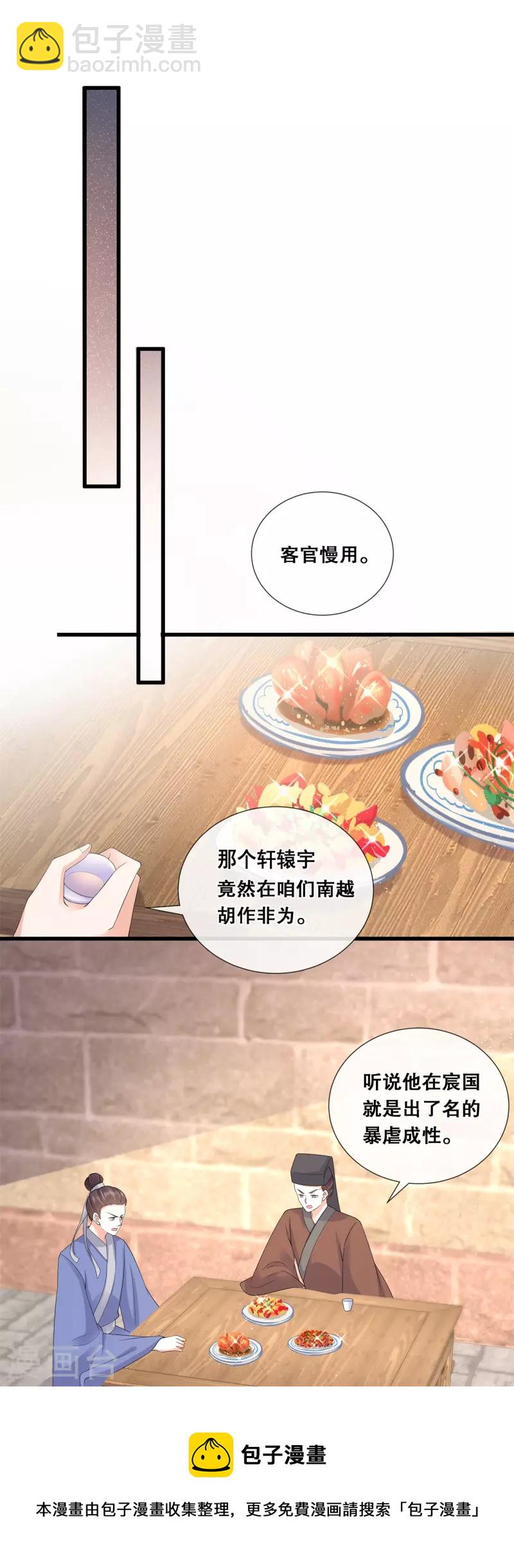 第65话 威胁与阴谋-第69话