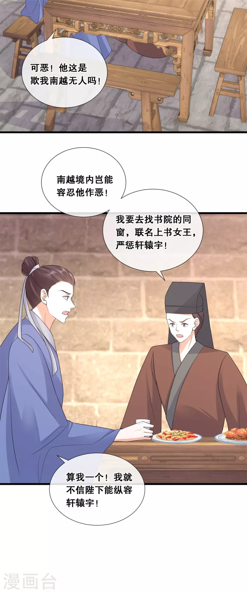 第65话 威胁与阴谋-第69话