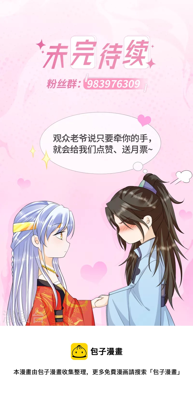第65话 威胁与阴谋-第69话