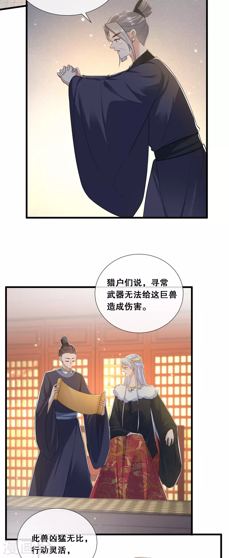 第65话 威胁与阴谋-第69话