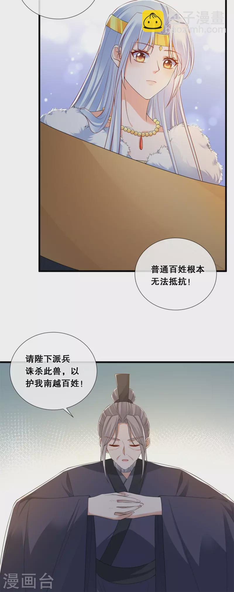 第65话 威胁与阴谋-第69话