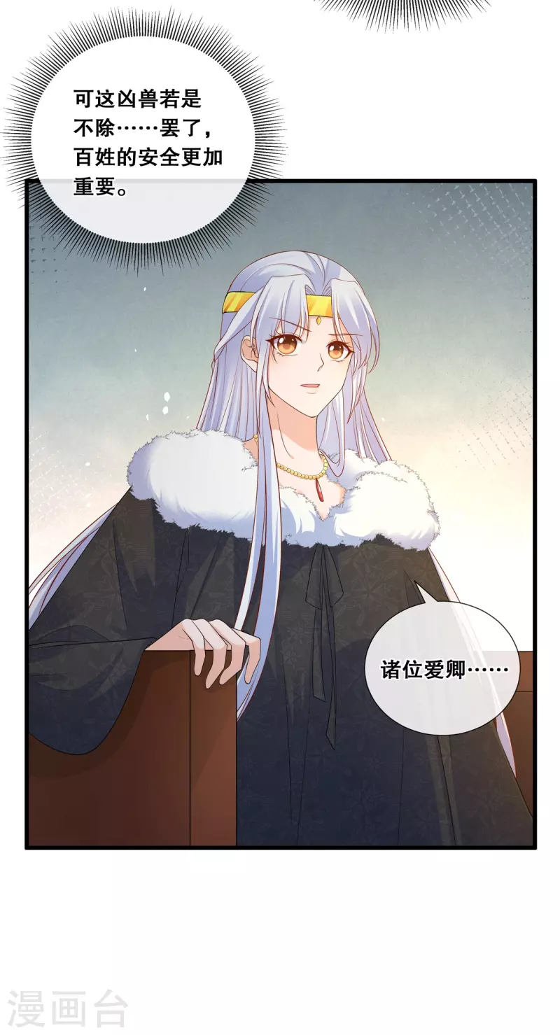 第65话 威胁与阴谋-第69话