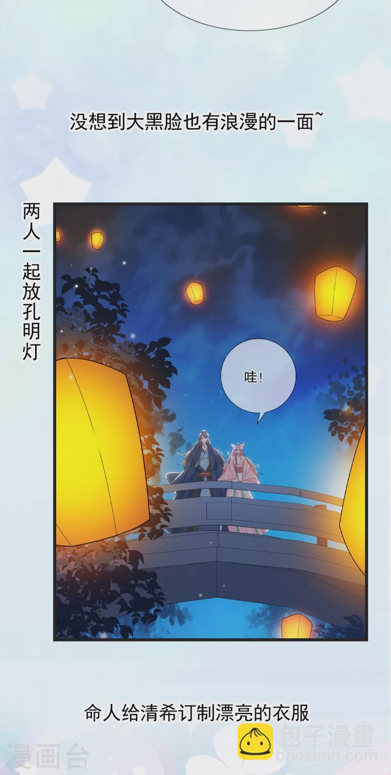 番外小剧场 安慰-第71话