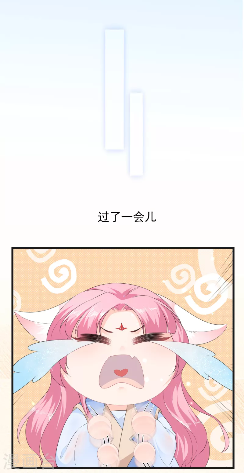番外小剧场 安慰-第71话
