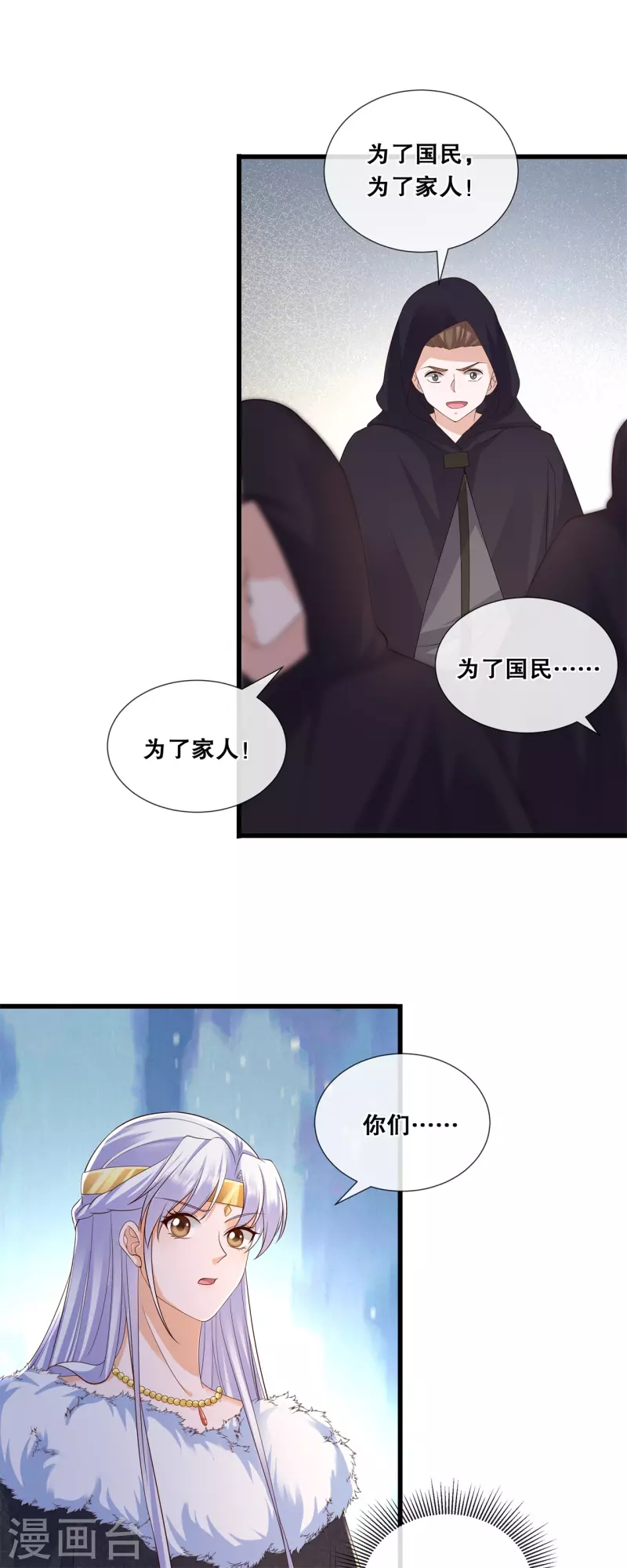 第68话 女王的威严-第73话