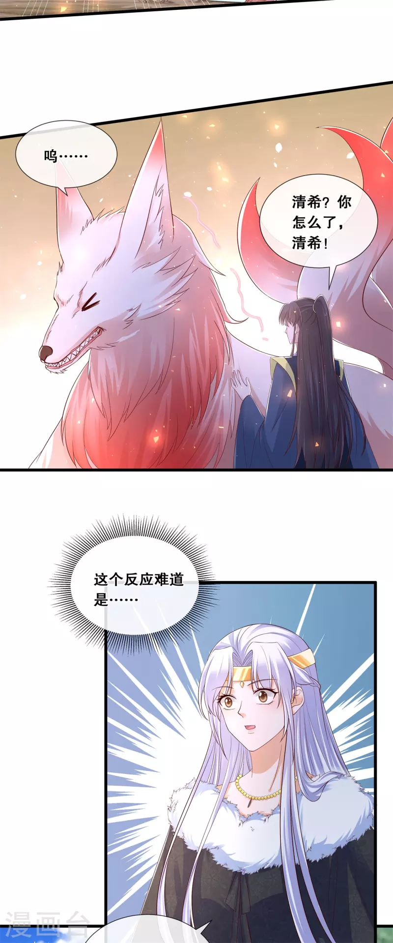 第68话 女王的威严-第73话