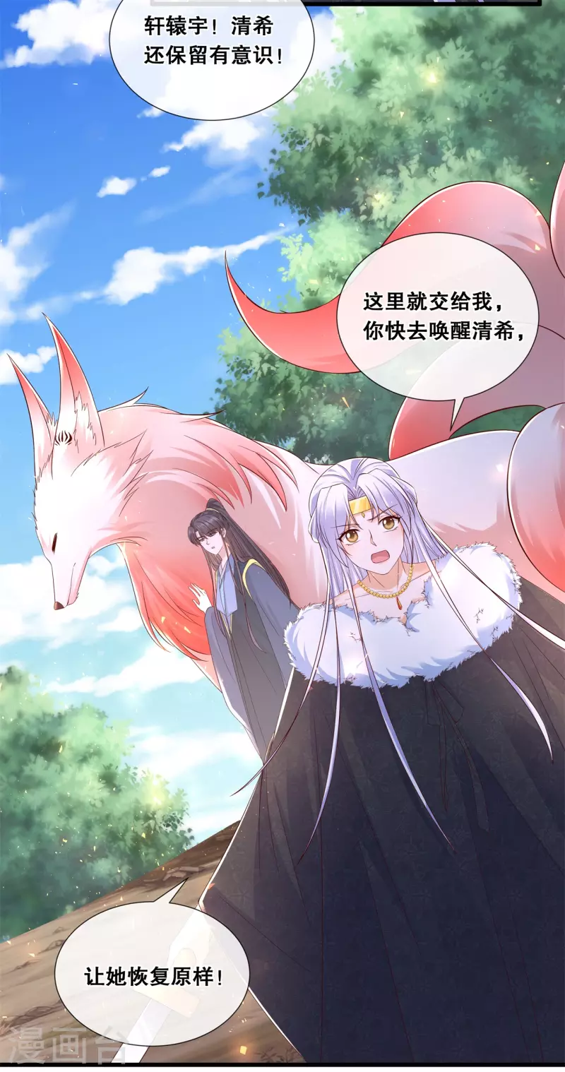 第68话 女王的威严-第73话
