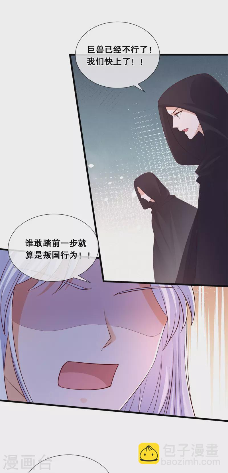第68话 女王的威严-第73话