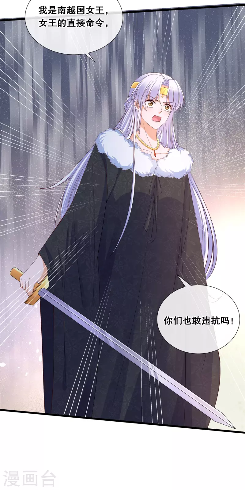 第68话 女王的威严-第73话