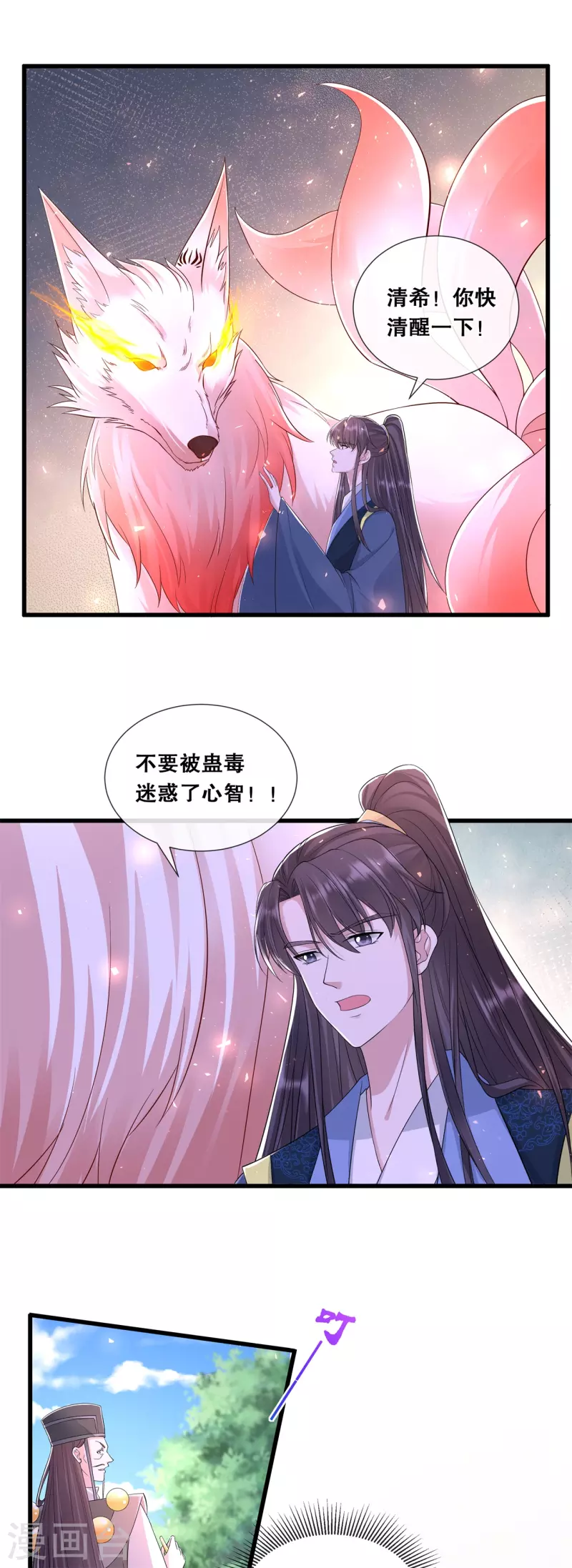 第68话 女王的威严-第73话